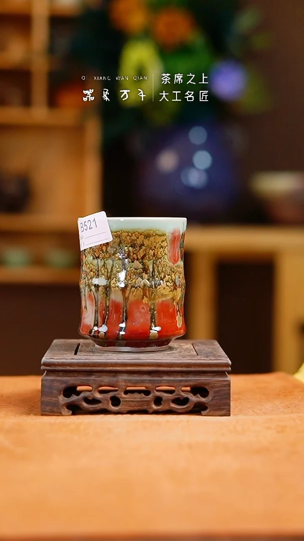 瓷片「器象万千」钧瓷手作美器 叶B521