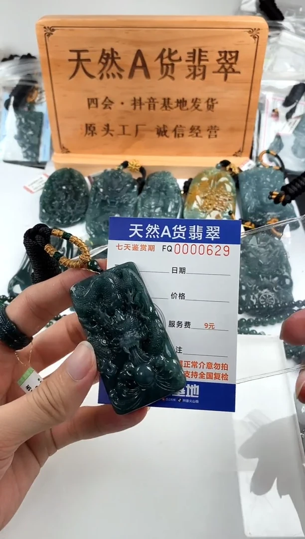 颈饰未镶嵌翡翠