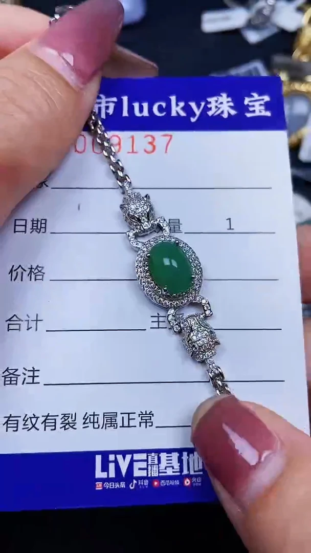 颈饰银S925镶嵌翡翠9137