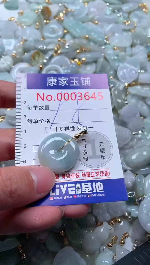 【闪购商品】翡翠吊坠(不含链)未镶嵌3645