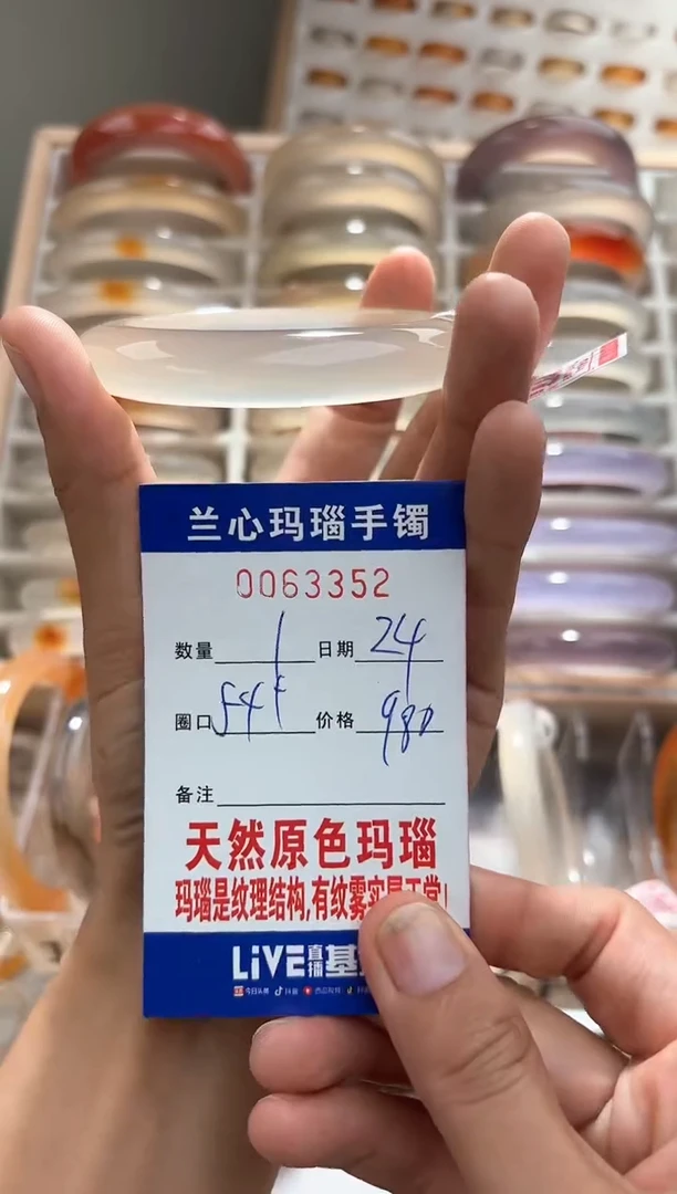手镯玛瑙/玉髓未镶嵌薇*0063352
