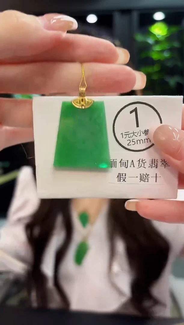 吊坠(不含链)18K金镶嵌翡翠 缅料A货/支持复检/一件