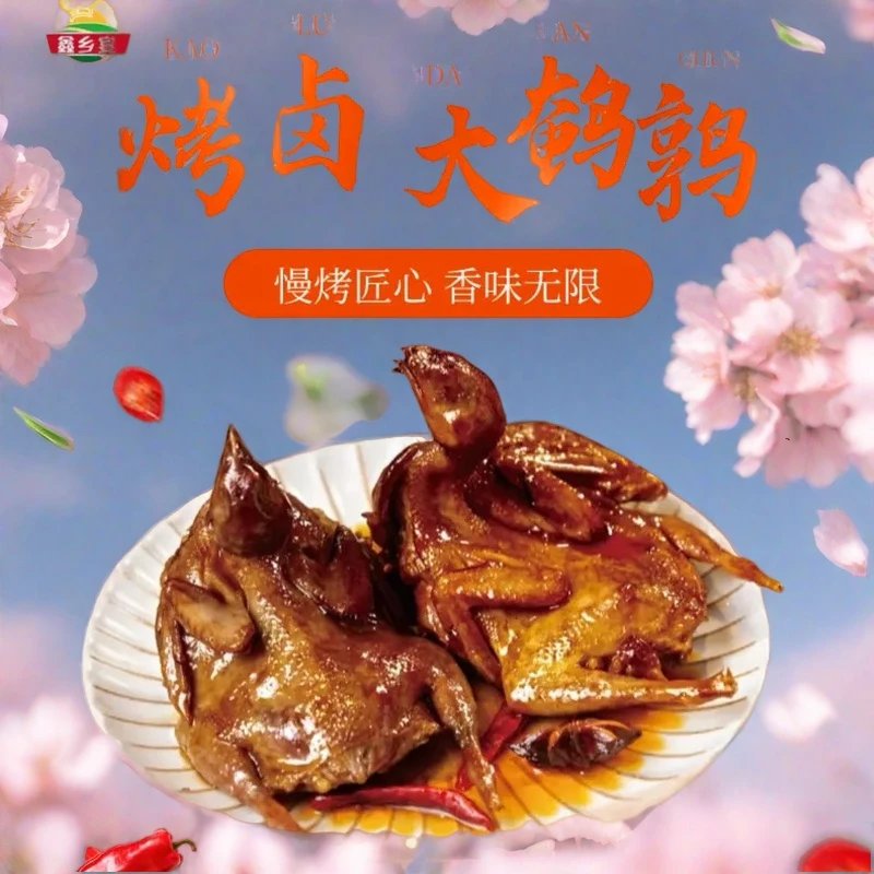 【AK010】香辣酱香烤卤鹌鹑开袋即食特色美食下酒小菜熟食