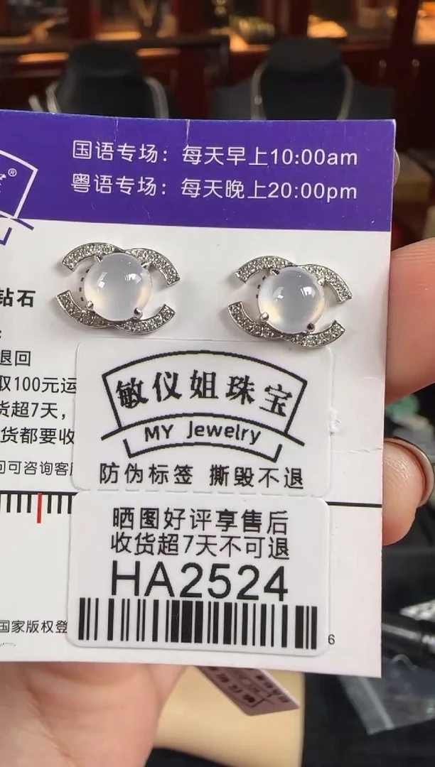 18K金镶嵌翡翠耳饰HA2524冰蛋面耳钉