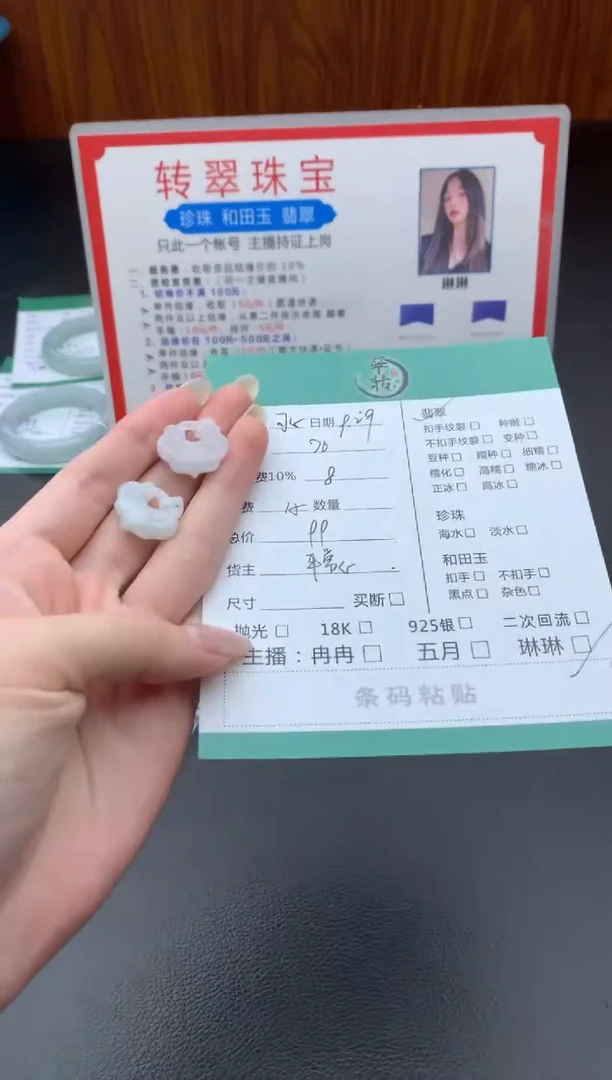未镶嵌挂件翡翠可*多件