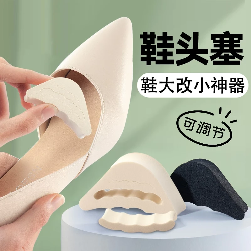 鞋塞柔软护脚鞋头塞半码垫运动鞋高跟鞋垫防痛防掉跟前掌垫女鞋
