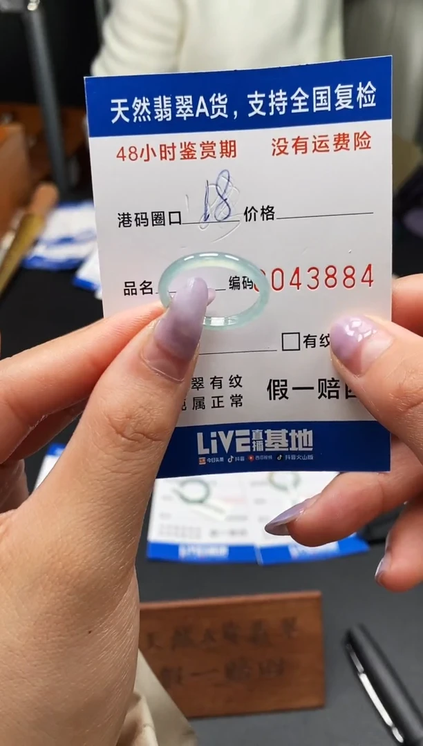 未镶嵌戒指翡翠天然A货翡翠2884