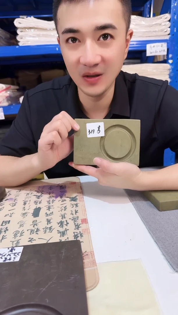 广东端砚311号...