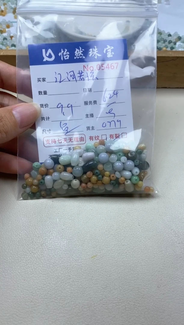 未镶嵌手串翡翠江**中单：05467