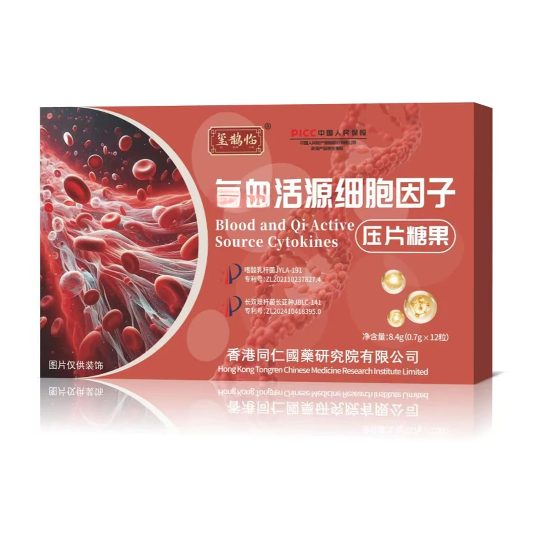 活源细胞因子 4P