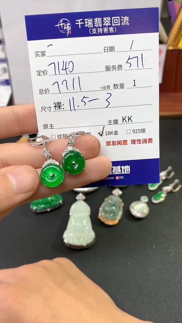 【闪购商品】翡翠耳饰18K金镶嵌耳饰回流不退不换|7711+0