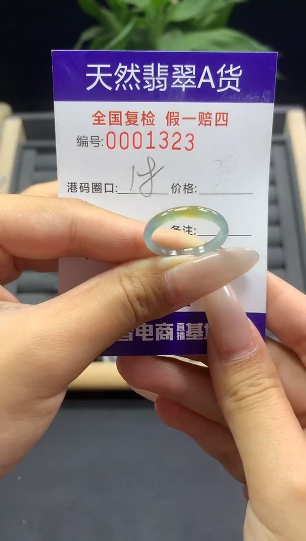 未镶嵌戒指翡翠天然  1323