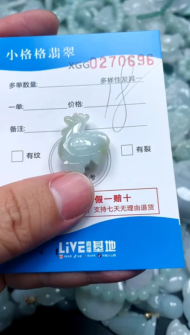 翡翠未镶嵌颈饰闪购商品0270696