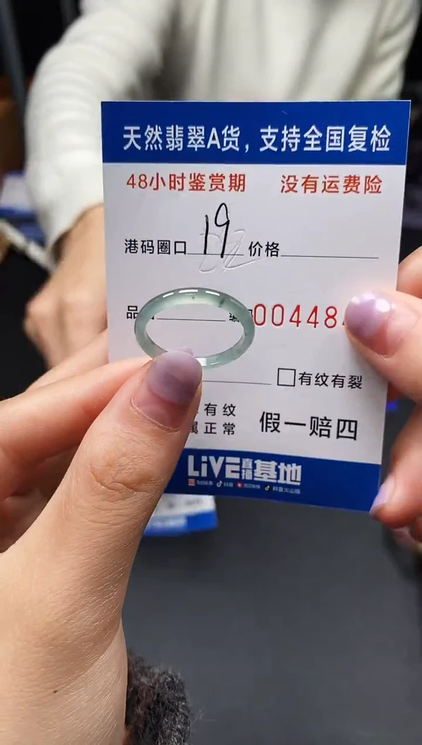 未镶嵌戒指翡翠天然A货翡翠4846