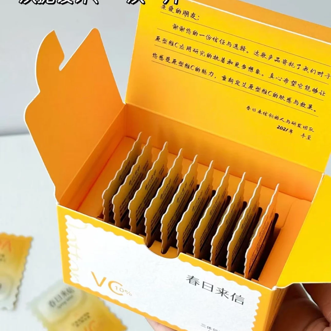 【直播专属】春日来信VC精华10片装