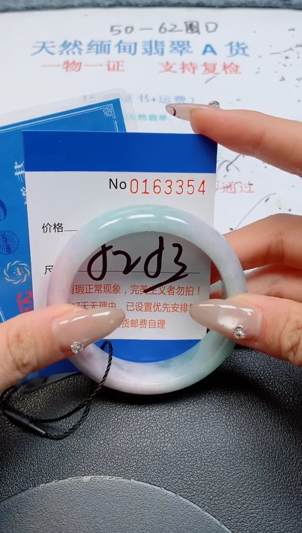 未镶嵌手镯翡翠雪***女天然缅甸翡翠163354