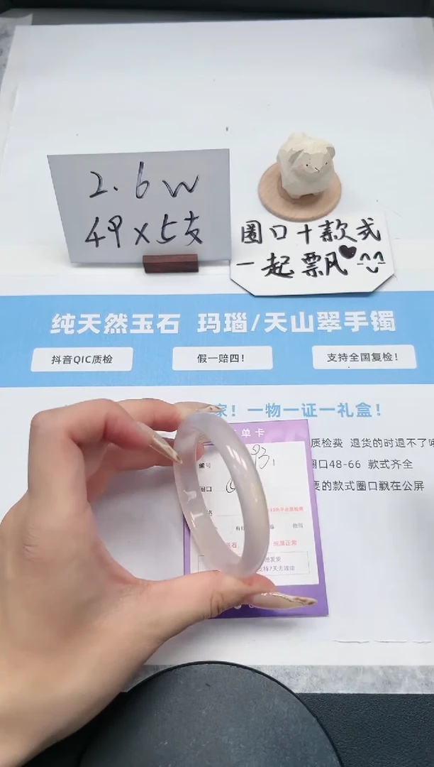 【闪购商品】玛瑙/玉髓手镯未镶嵌93/荔枝56.2
