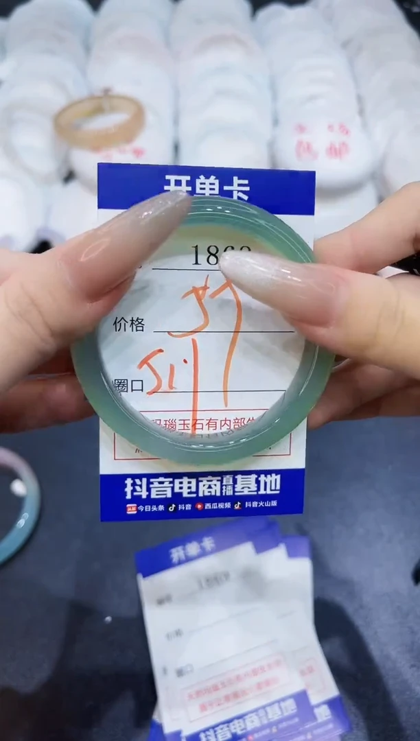 玛瑙/玉髓手镯未镶嵌1868