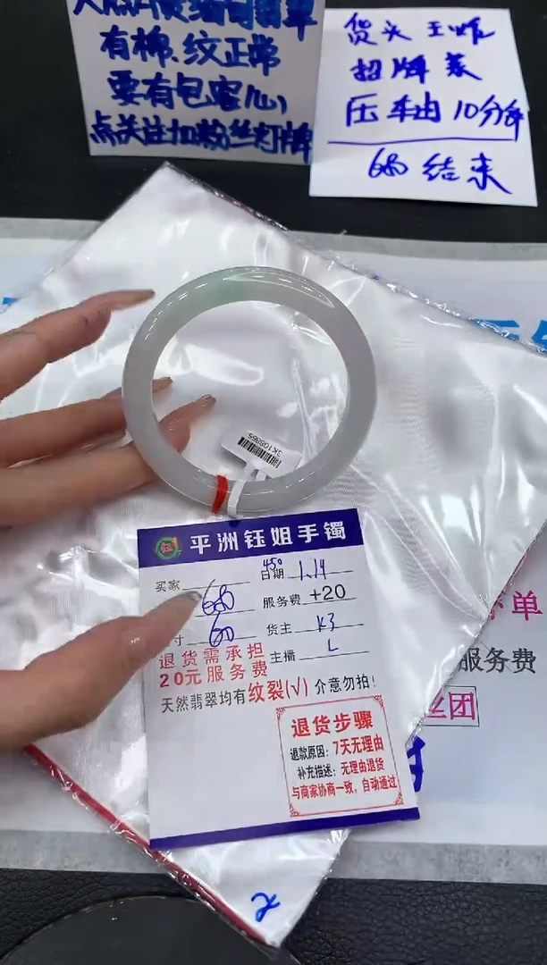 【闪购商品】翡翠手镯未镶嵌111111111111