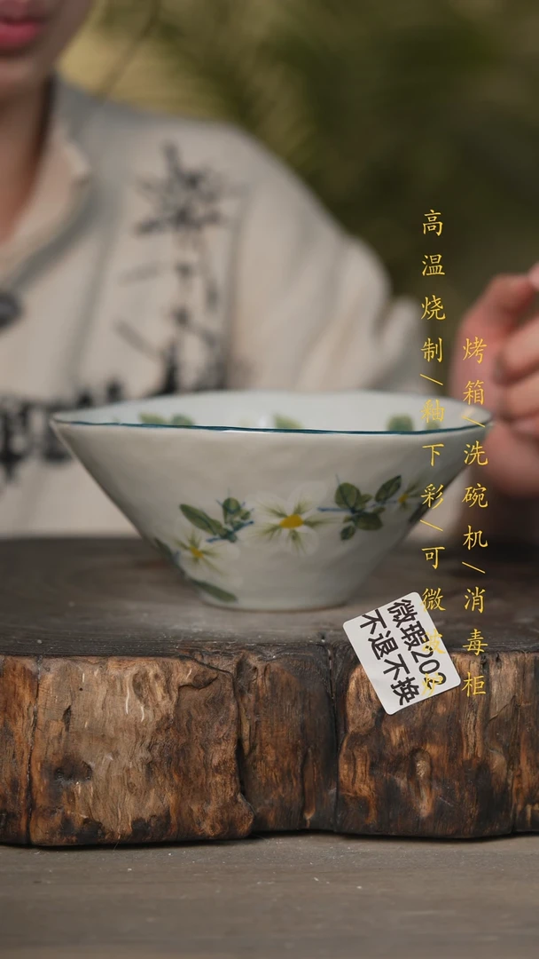 【闪购商品】碗景德镇高温釉下彩(微瑕)202