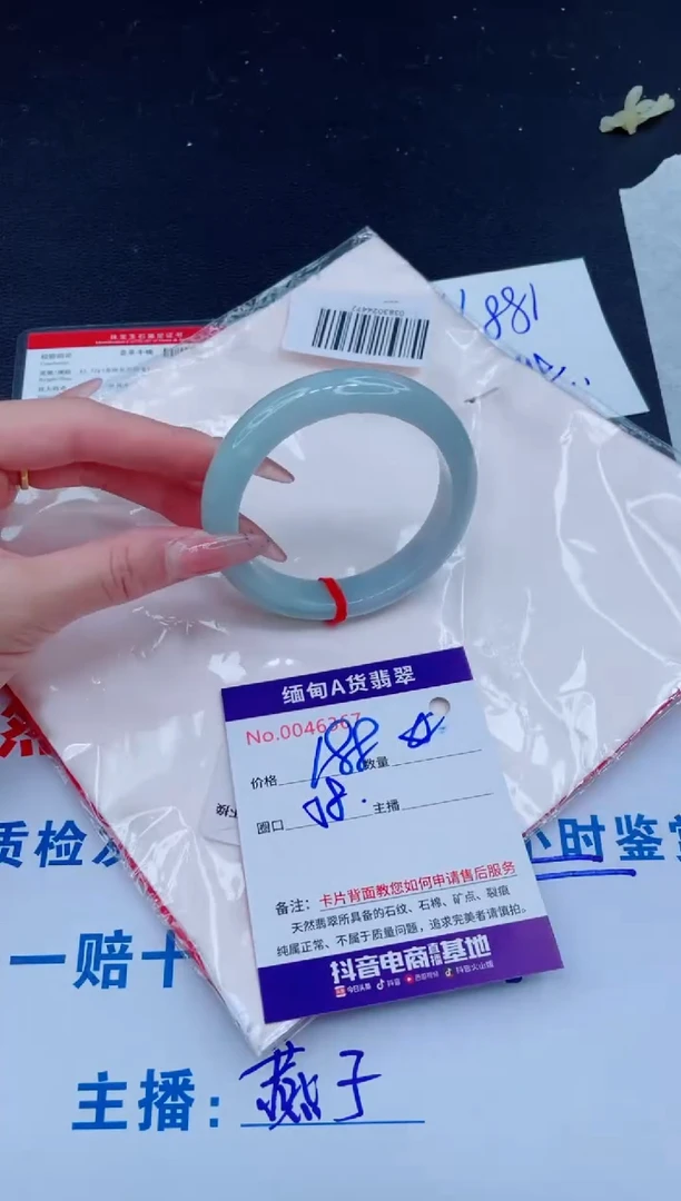 未镶嵌手镯翡翠188