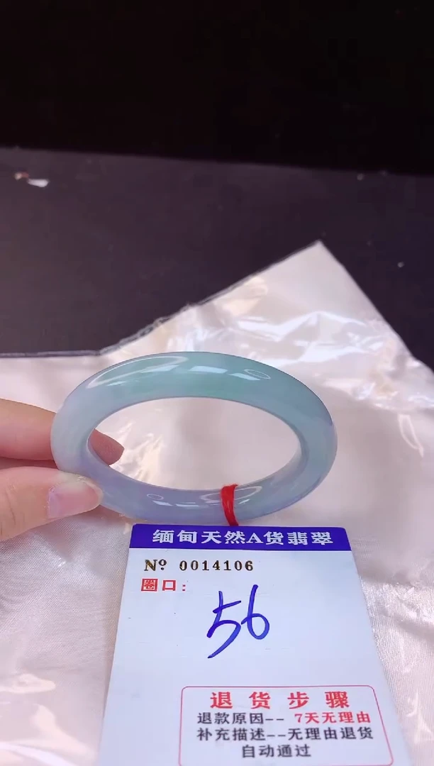 【闪购商品】翡翠手镯未镶嵌56+             