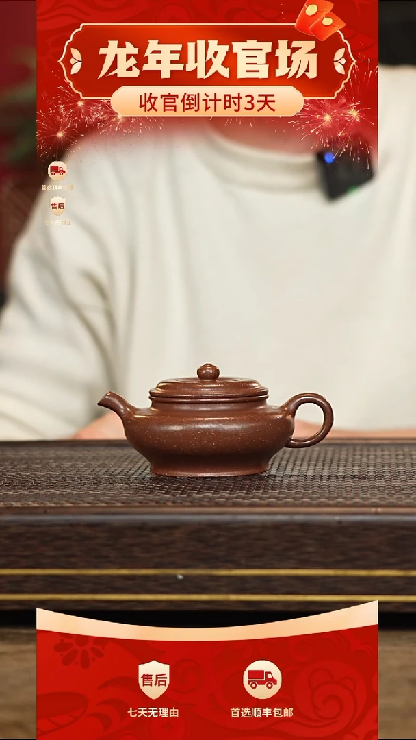 【闪购商品】紫砂茶壶冠砂甄选29