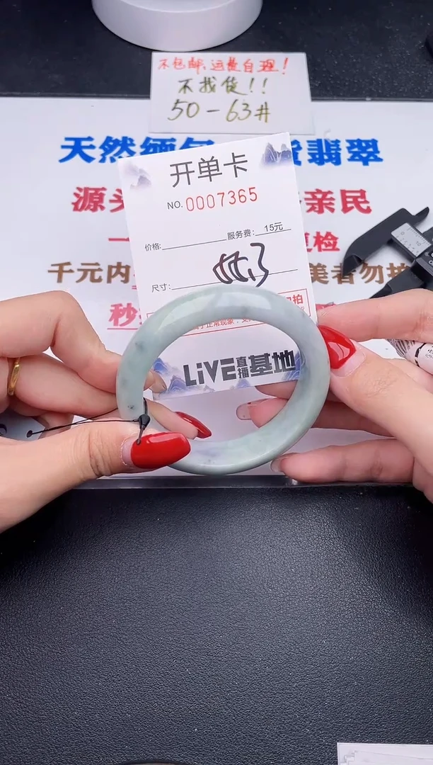 未镶嵌手镯翡翠65