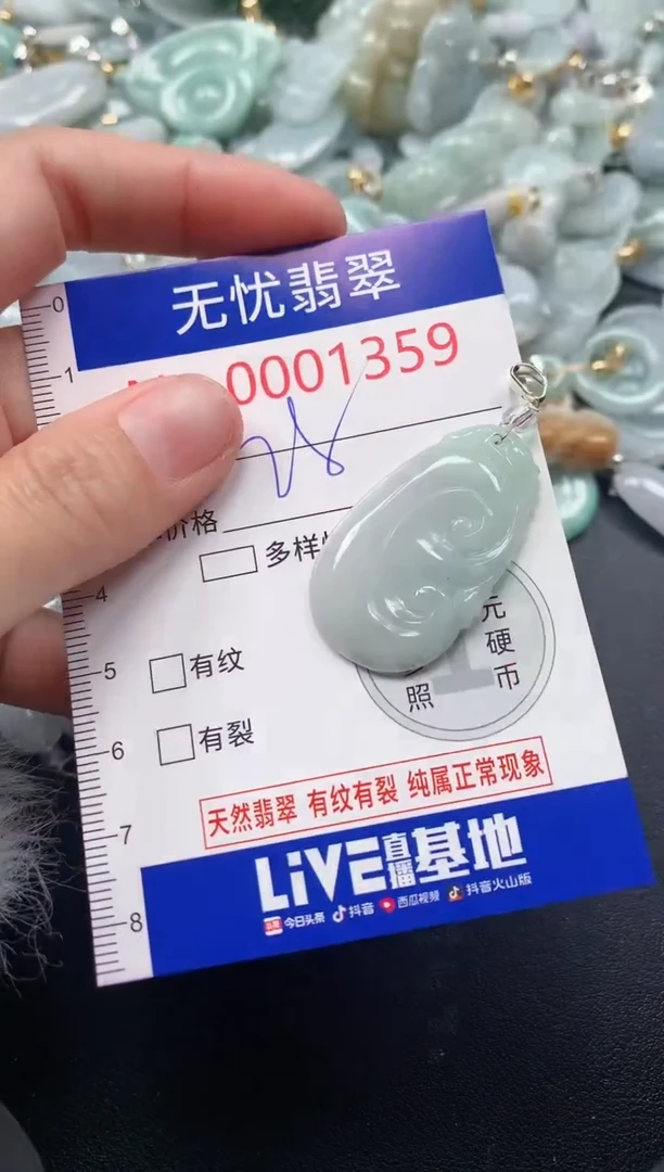 吊坠(不含链)未镶嵌翡翠1359