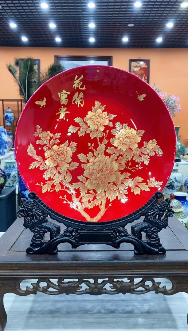 摆件花开富贵直径35CM大赏盘+龙头架