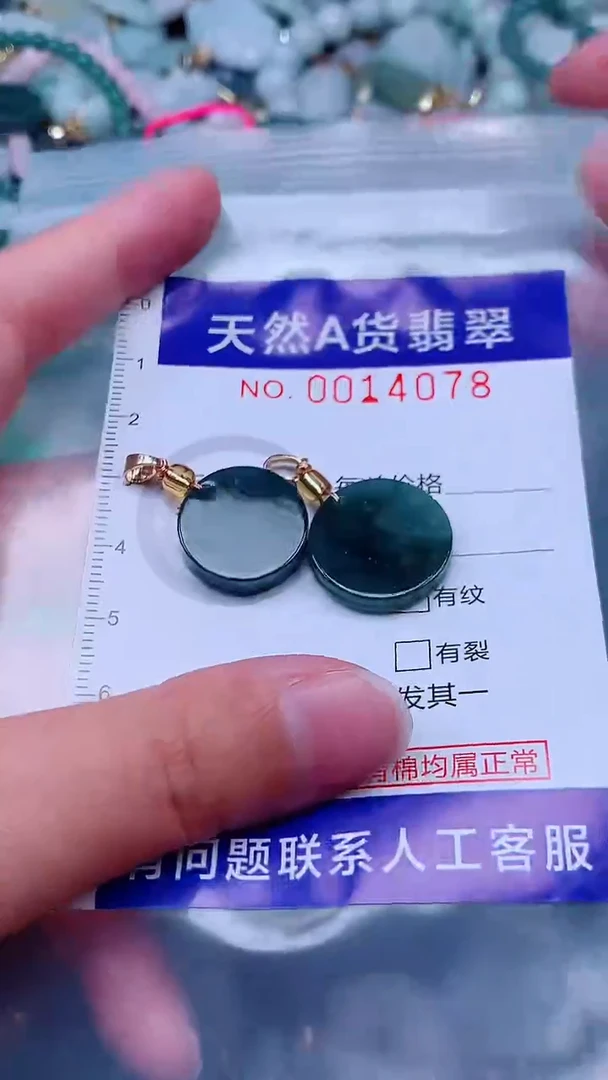 吊坠(不含链)未镶嵌翡翠1