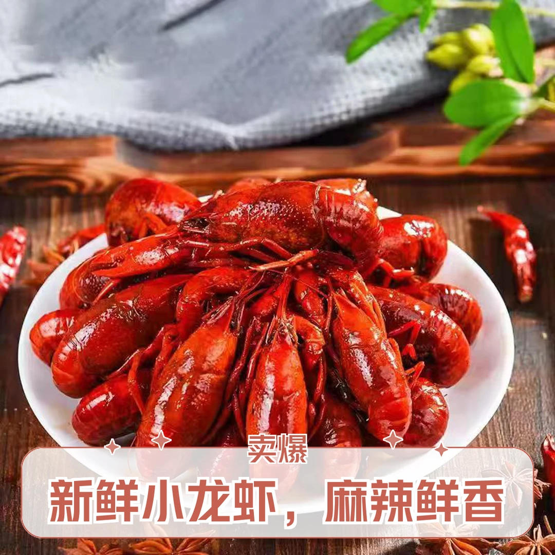 顺丰次日达，6-8钱麻辣小龙虾整只虾，厂家直销，加热即食到手4.5大斤麻辣鲜香