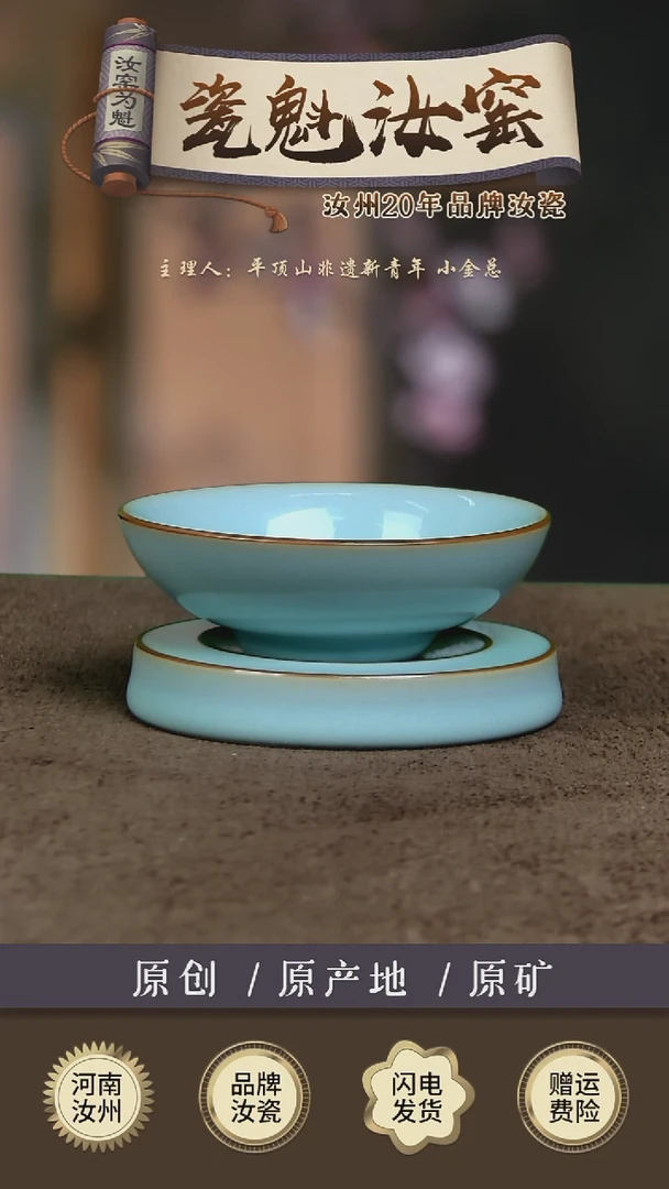 瓷片天青色茶漏123