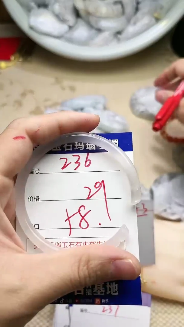 手镯玛瑙/玉髓未镶嵌236