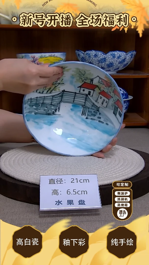 盘【陶源造】景德镇手绘釉下彩陶瓷餐具