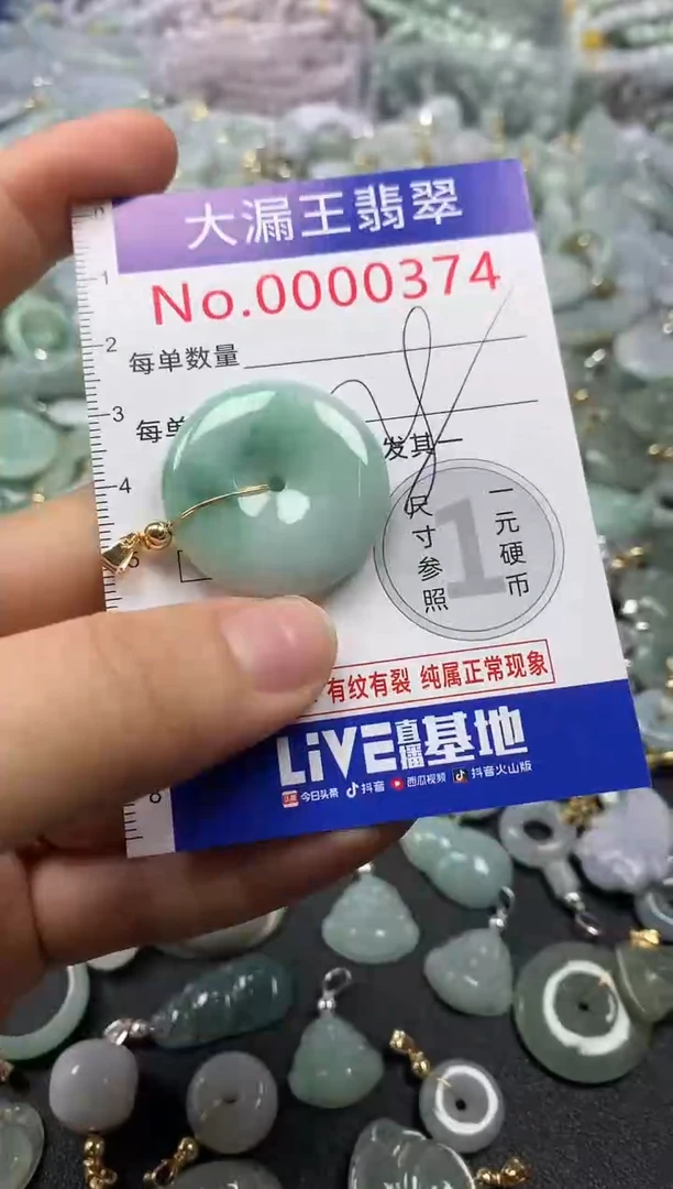 翡翠未镶嵌吊坠(不含链)374