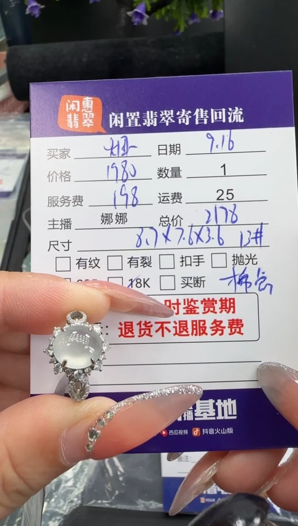 18K金镶嵌戒指翡翠烟*?翡翠戒指