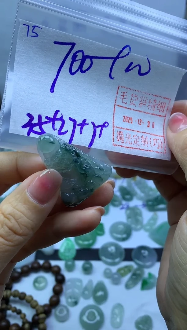 未镶嵌定制翡翠75山水牌*710元毛货需精抛光