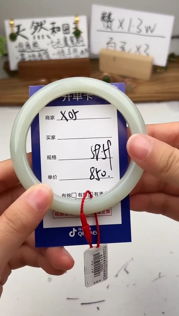 未镶嵌手镯和田玉微色差X05