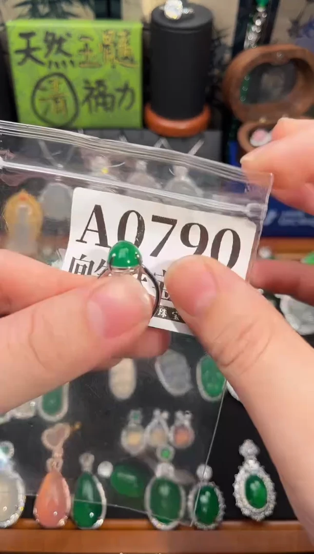 合金吊坠(赠链)玛瑙/玉髓790号