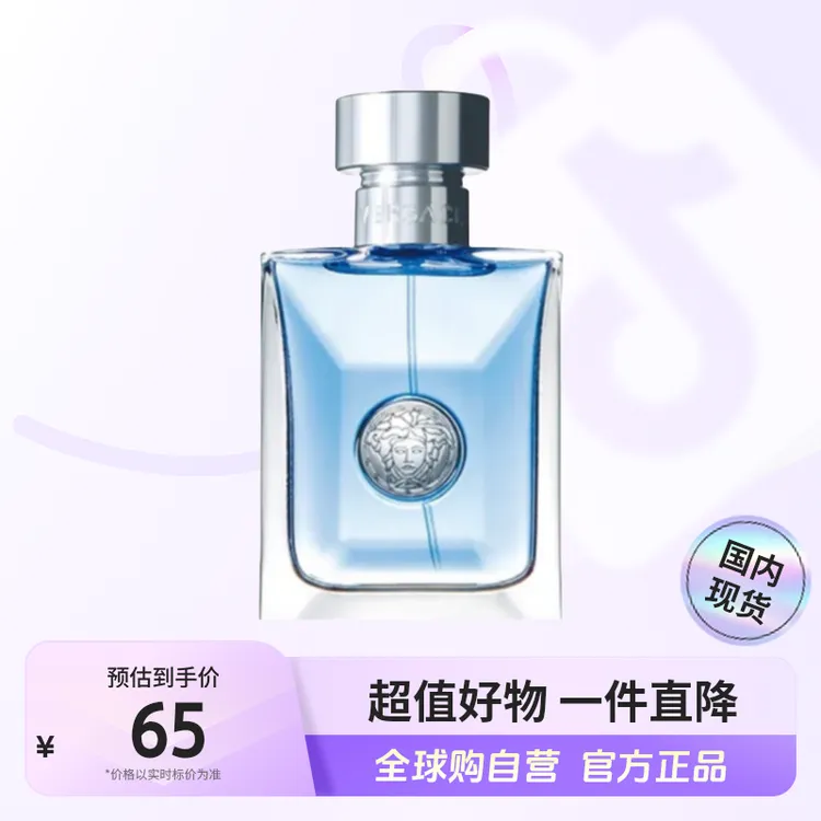 【国内现货】范思哲正品 同名男士中性香水5ml无喷头点涂【h】