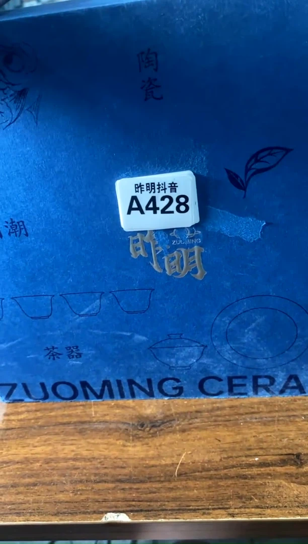 a428不带盒[直播间微瑕福利价]