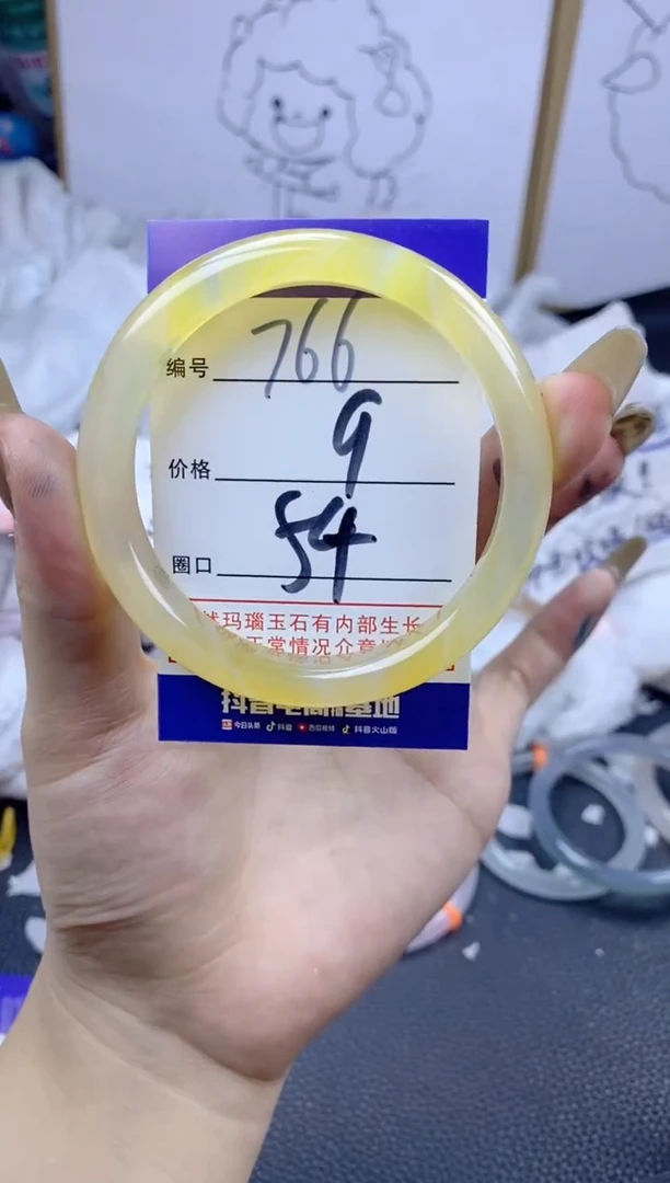 手镯玛瑙/玉髓未镶嵌766