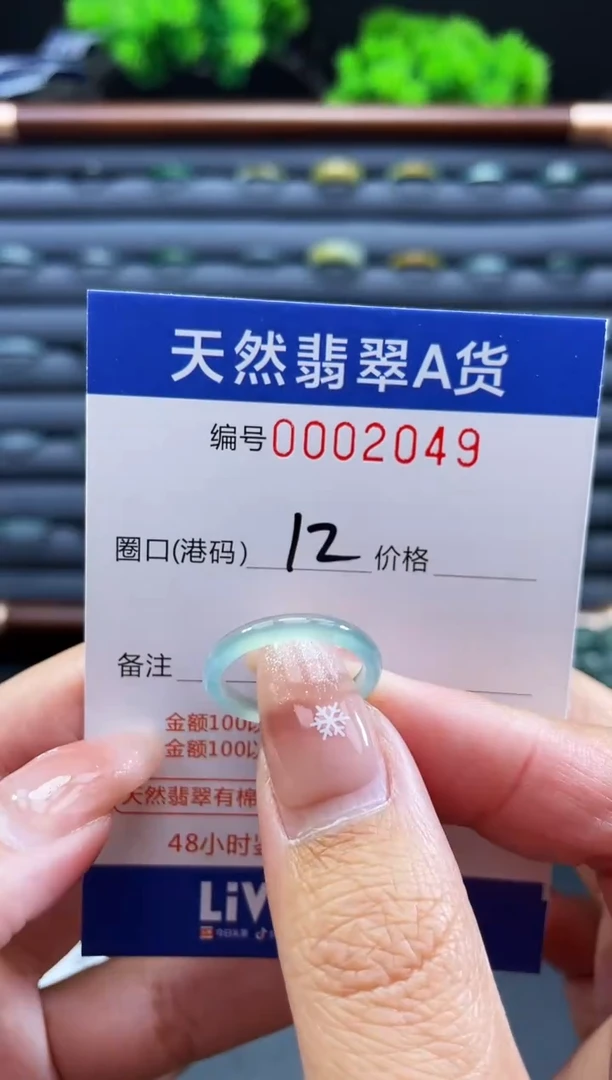 未镶嵌戒指翡翠戒圈