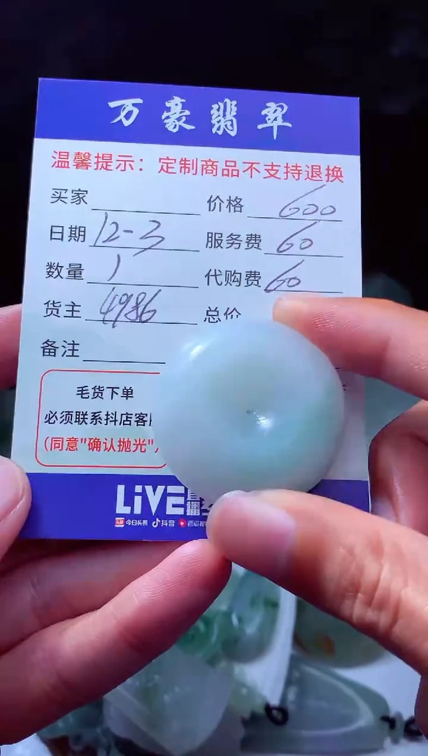未镶嵌定制翡翠玖**?翡翠毛货定制