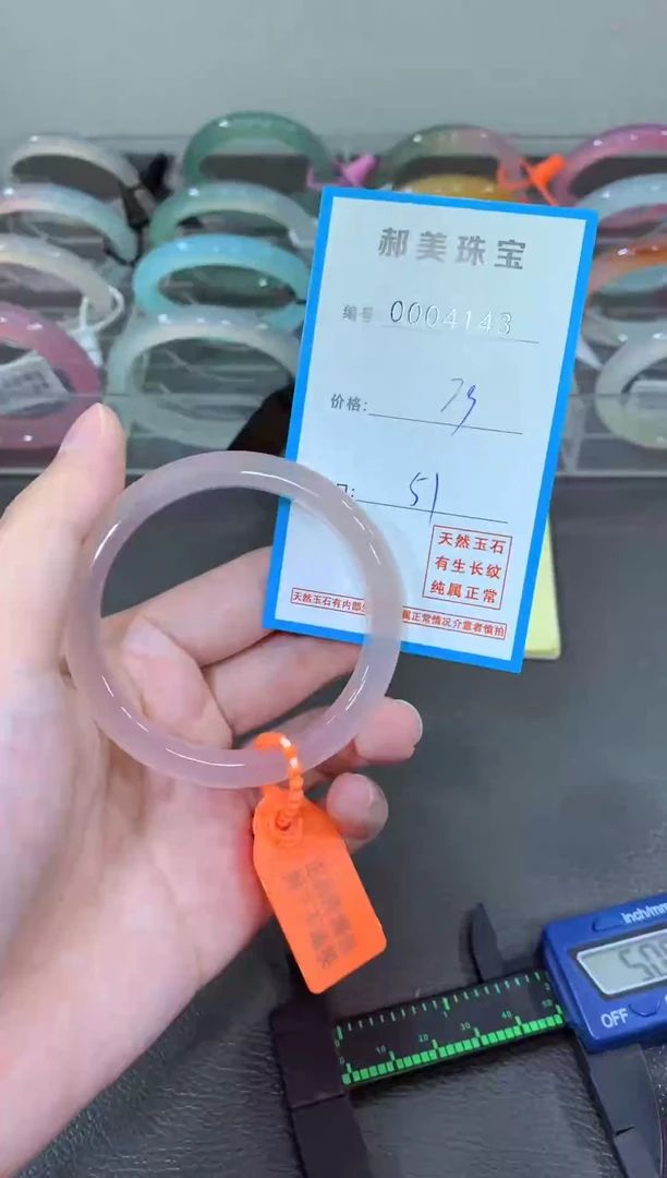 玛瑙/玉髓颈饰未镶嵌手镯