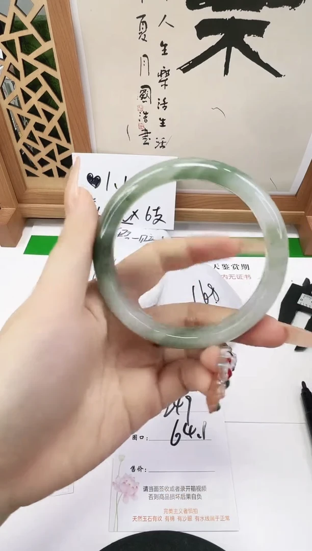 未镶嵌手镯石英质玉248-64/65