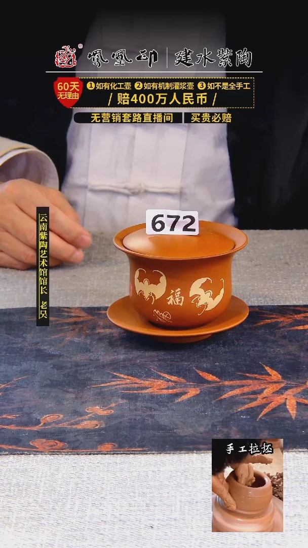 【闪购商品】壶    建水紫陶  盖碗 /B672