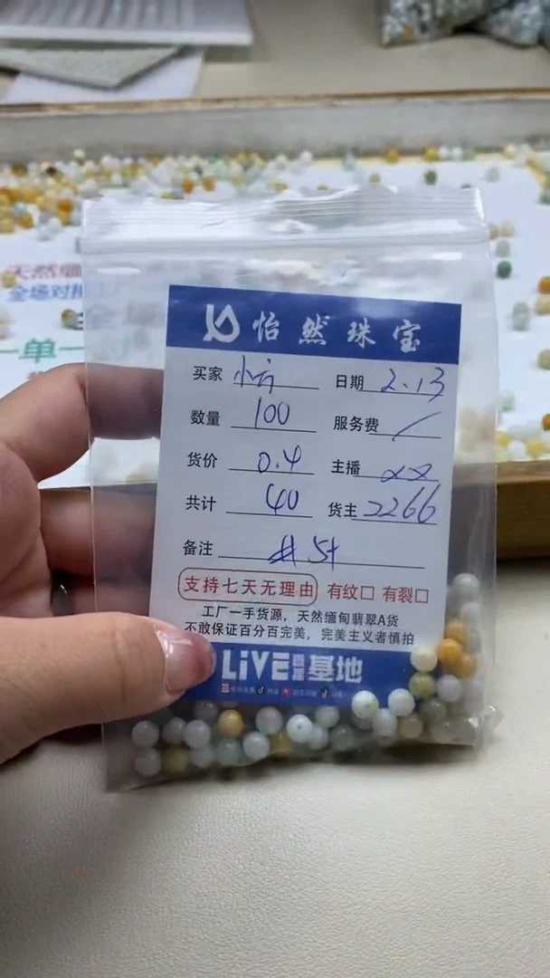 【闪购商品】翡翠手串未镶嵌卡5+（100/0.4）