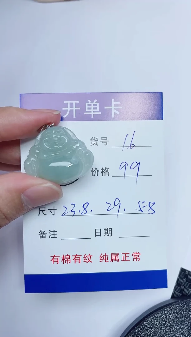 吊坠(赠链)银S925镶嵌翡翠16